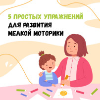 Ставропольским детям рассказали, как развить мелкую моторику Ставропольским детям рассказали, как развить мелкую моторику.