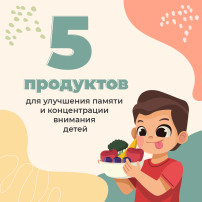 Ставропольцам рассказали о пяти продуктах для улучшения памяти Ставропольцам рассказали о пяти продуктах для улучшения памяти.